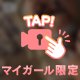 お仕事前にみてね♡☀️