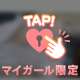そっと見つけてもらえたら♡