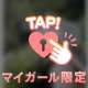 本日19時〜
