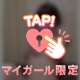 ♥ありがとう♥