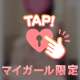 ♥ありがとう♥
