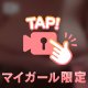 もっちゅりんかもしれない