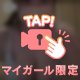 声出し㌠
