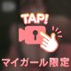 見た方がいいよ