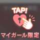 🫧またまたイッちゃった🫧