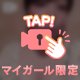 おいしーよ