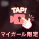 神なので出勤