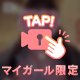 えろ注意⚠️ぷるぷるの