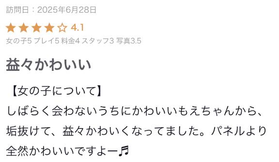 写メ日記サムネイル