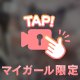 どこの中で暖まる？🎥🫣💕