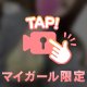 動画❣️むにむに