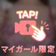 🈳枠ラスト1枠のみ❣