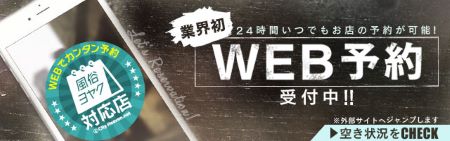 船橋・西船橋のデリヘル｜シティヘブンネット