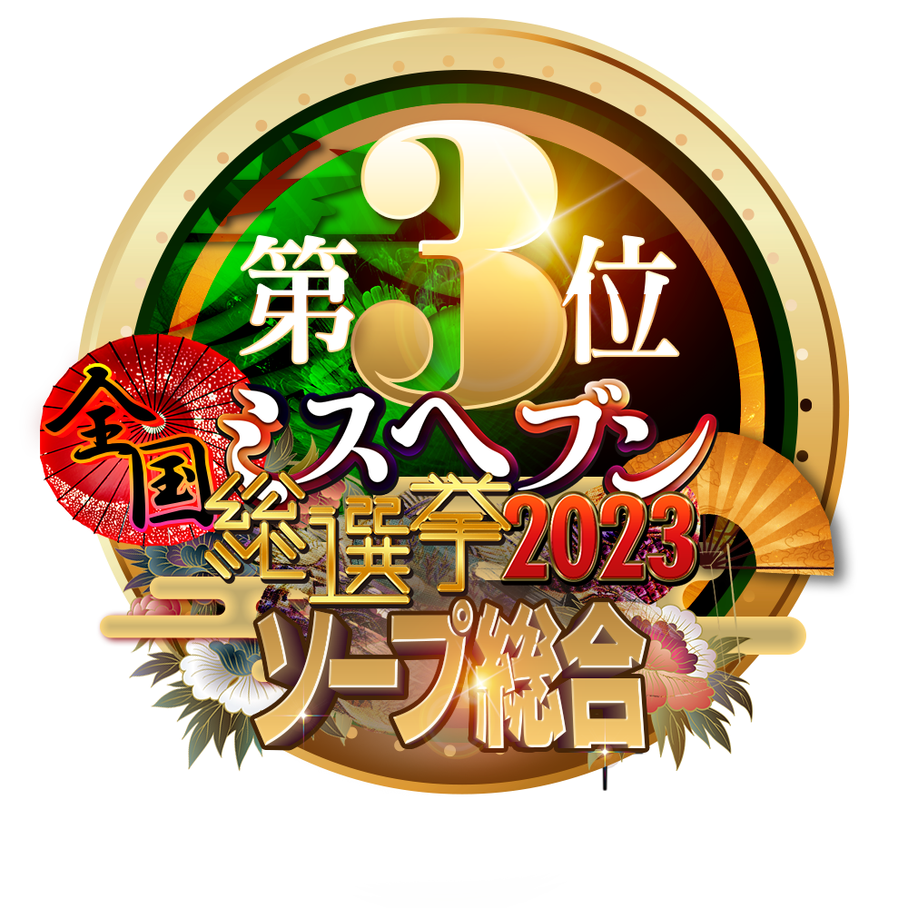 結果発表｜ミスヘブン2023