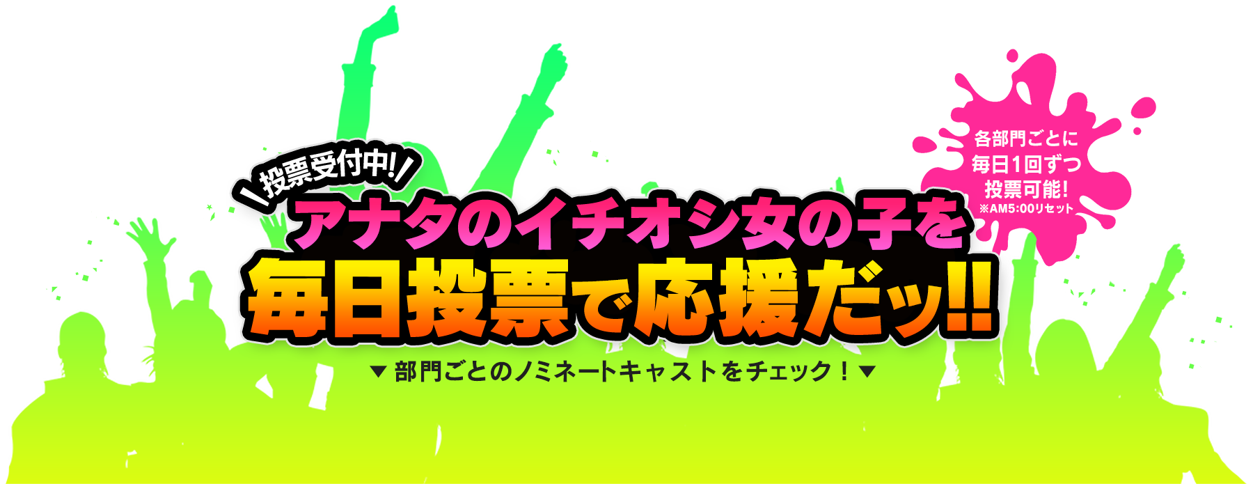ヘブンクイーン決定戦21 愛知県版
