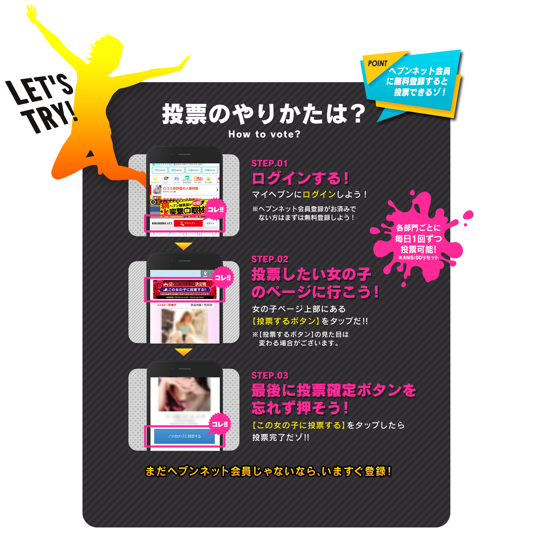 新人ヘブンクイーン決定戦 北海道版