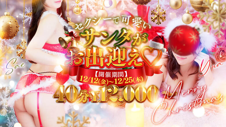 千葉県 栄町 ヘルス エスッテ×エスッテ