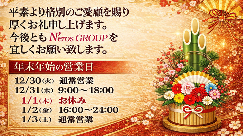 chiba 사카에초 패션헬스 서비스 업소 エスッテ×エスッテ