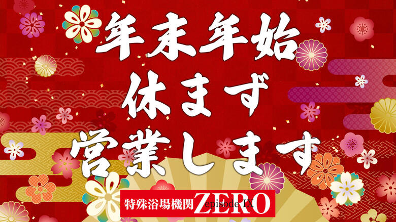 chiba 栄町 ソープランド ZERO