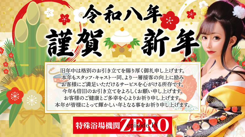 chiba 荣町 泡泡浴 ZERO