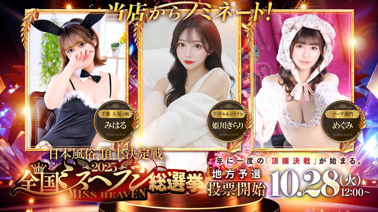 Chiba Sakaecho soapland service parlor ZERO