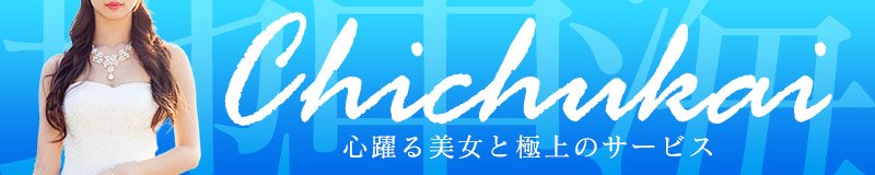 中区 ヘルス ソープヘルス 地中海クラブ