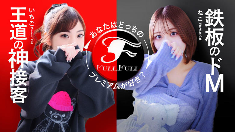 廣島縣 中區 上門服務 フルフル☆60分10000円☆ (RUSH ラッシュグループ)