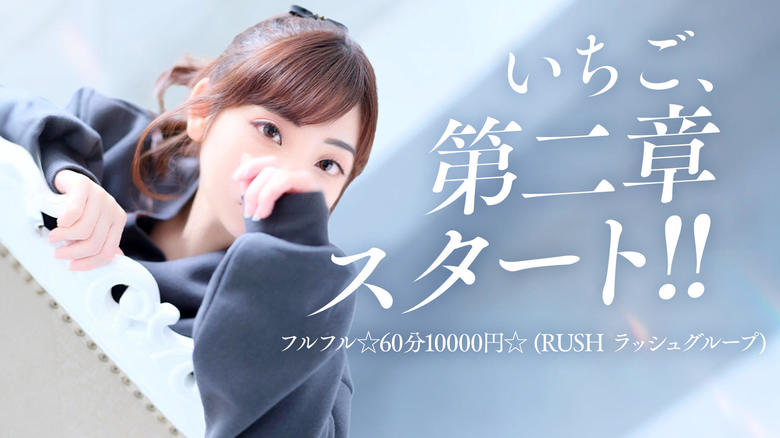 히로시마현 나카구 데리헤루 フルフル☆60分10000円☆ (RUSH ラッシュグループ)