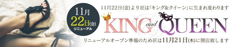 中区 エステ・アロマ M性感 イタズラな小悪魔S