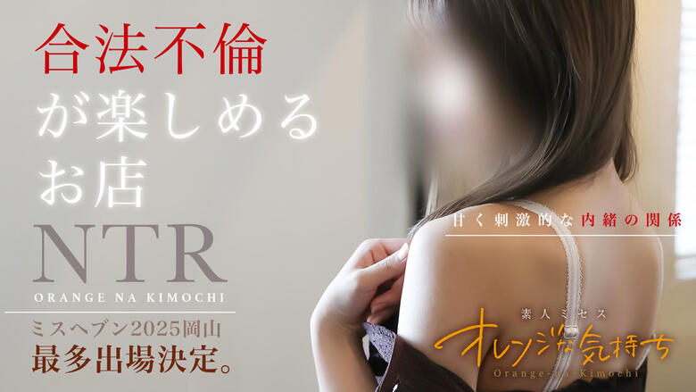 okayama 오카야마시 안마(데리버리) 素人ミセス·オレンジな気持ち(ザ·ユニオンワークス)