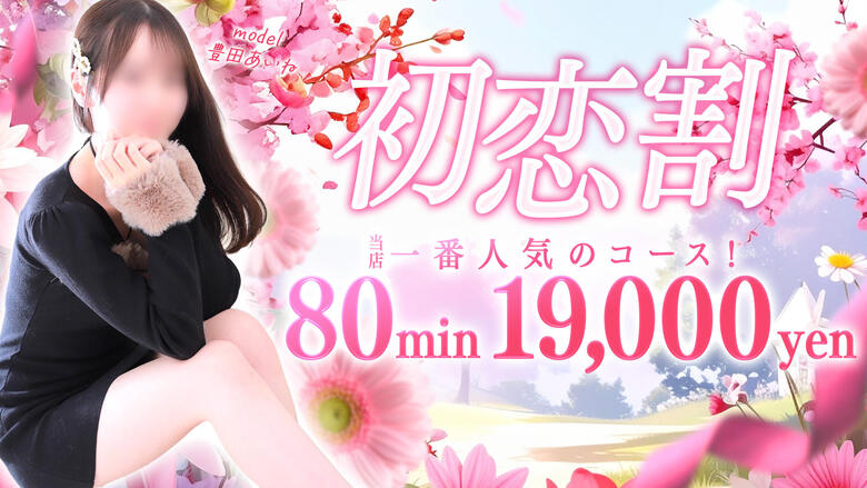 okayama 오카야마시 안마(데리버리) 素人専門　GIFT