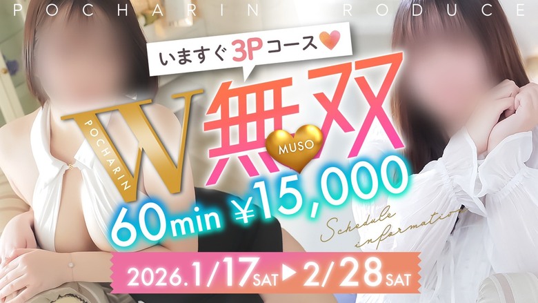 okayama 오카야마시 안마(데리버리) ぽちゃりーん（ザ・ユニオンワークス）