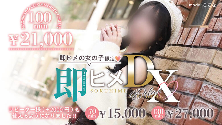 okayama 오카야마시 안마(데리버리) 素人専門　街角レディ（ザ・ユニオンワークス）