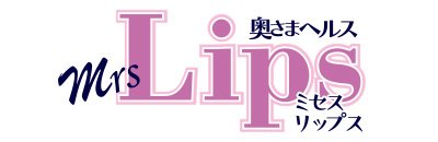すすきの周辺 ヘルス ミセスLIPS