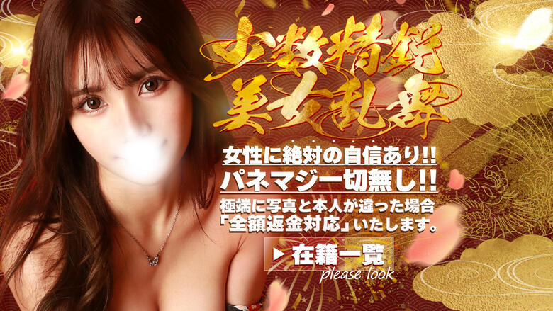 Ishikawa Kanazawa nuru massage Service outcall 色街SPA　金沢店