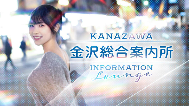 ishikawa Kanazawa hotel escort service parlor 金沢総合案内所