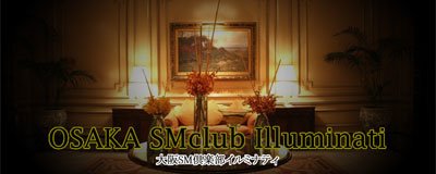 十三・塚本 ホテヘル イルミナティ