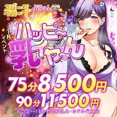 ぷるるんマダム難波店