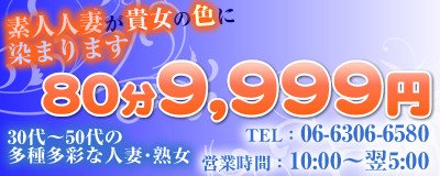 十三・塚本 デリヘル されるがママ