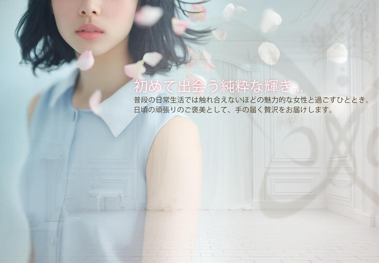 大阪府 難波・心斎橋 デリヘル テレジア大阪 初めて出会う、純粋な輝き