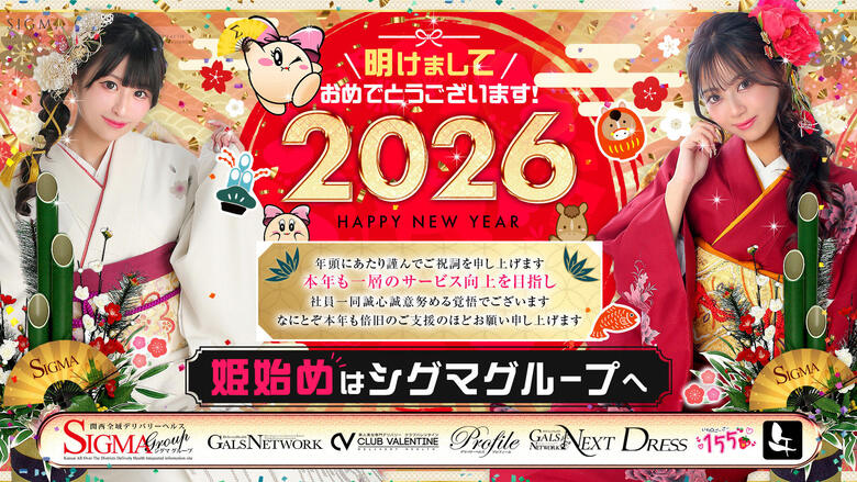 hyogo Sannomiya・Kitano・Shin-Kobe outcall escort service ギャルズネットワーク神戸