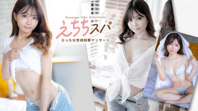 효고현 산노미야・기타노・신코베 (출장)에스테틱/퇴폐마사지 콜걸 えちちSPAーえっちな回春性感マッサージー神戸店