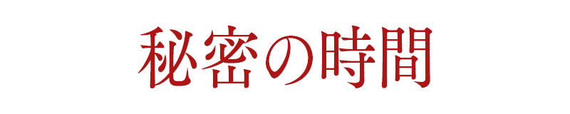 熊本縣 天草 上門服務 Biz-ビズ-秘密の時間