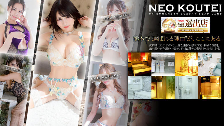 kumamoto 中央街・上通・下通 泡泡浴 -NEO-皇帝別館