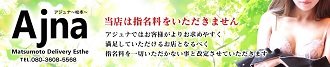 松本・塩尻・安曇野 エステ・アロマ DOLCE~ドルチェ~松本店