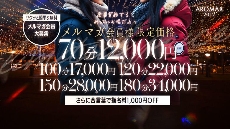 오이타현 오이타역 (출장)에스테틱/퇴폐마사지 콜걸 アロマックス2012