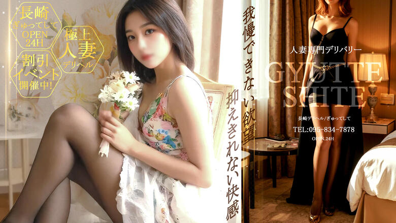 Nagasaki Nagasaki-shi outcall escort service ぎゅってして