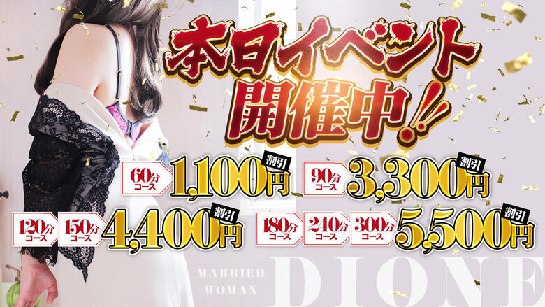 saga Saga-shi outcall escort service 人妻ディオーネ