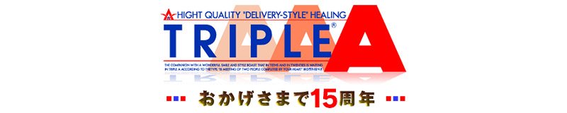 小倉 デリヘル トリプルA