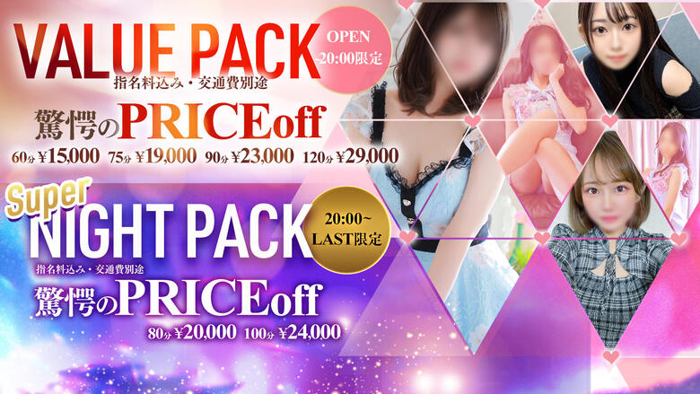 ehime Niihama outcall escort service GLOSS 新居浜・西条・今治